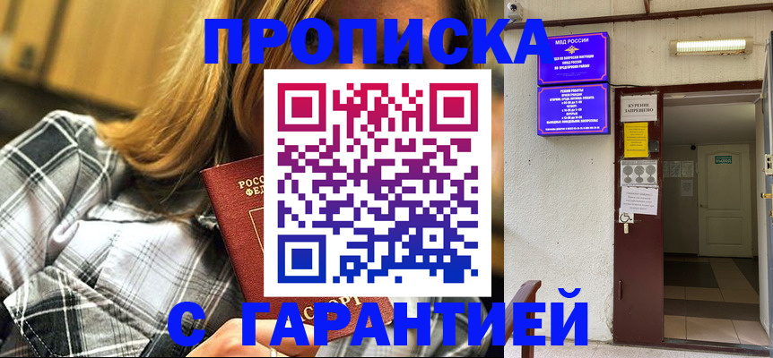 временная регистрация в Шлиссельбурге