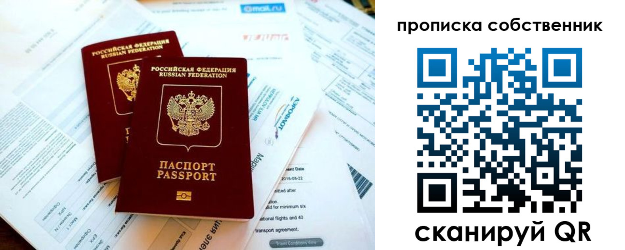 временная регистрация недорого в Шлиссельбурге