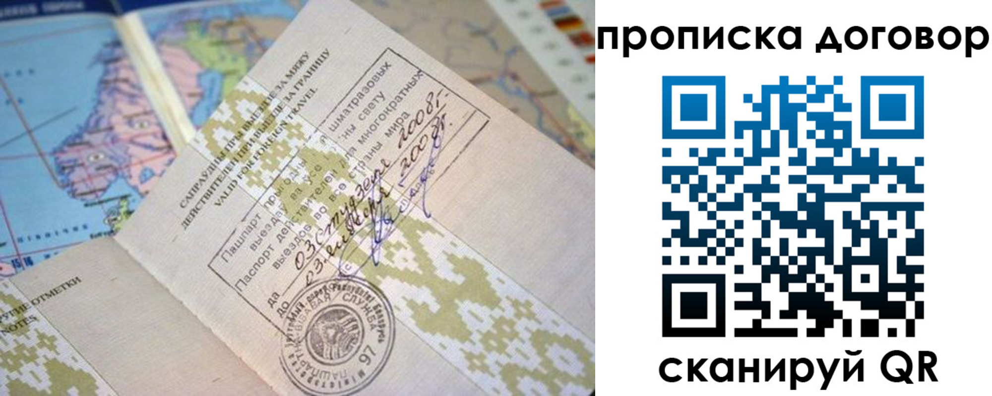 временная регистрация для всех в Шлиссельбурге