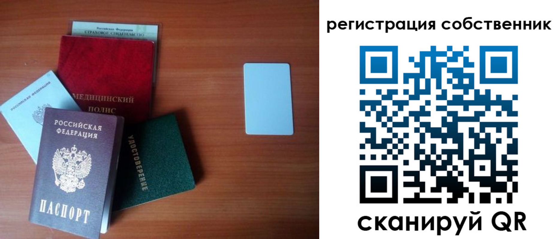 миграционный учет в Шлиссельбурге
