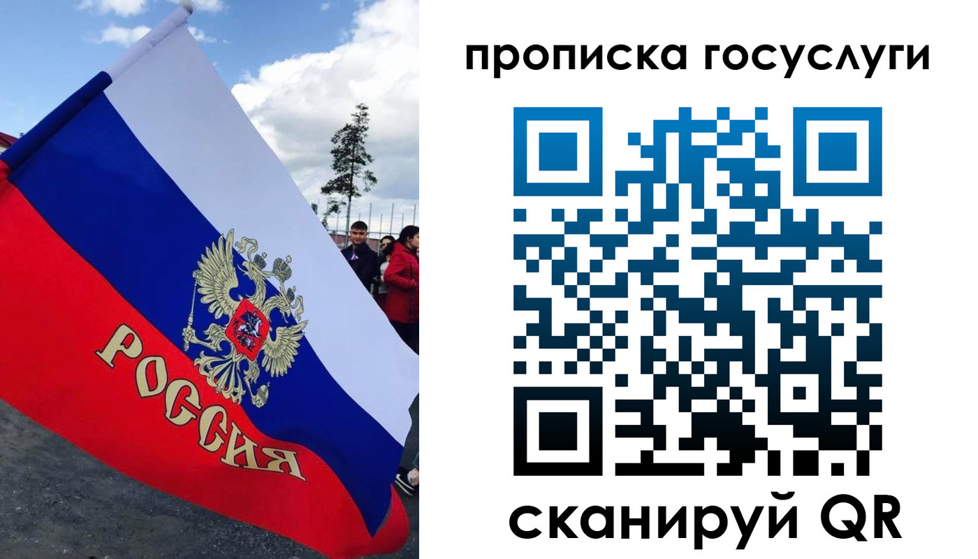 временная прописка в Шлиссельбурге