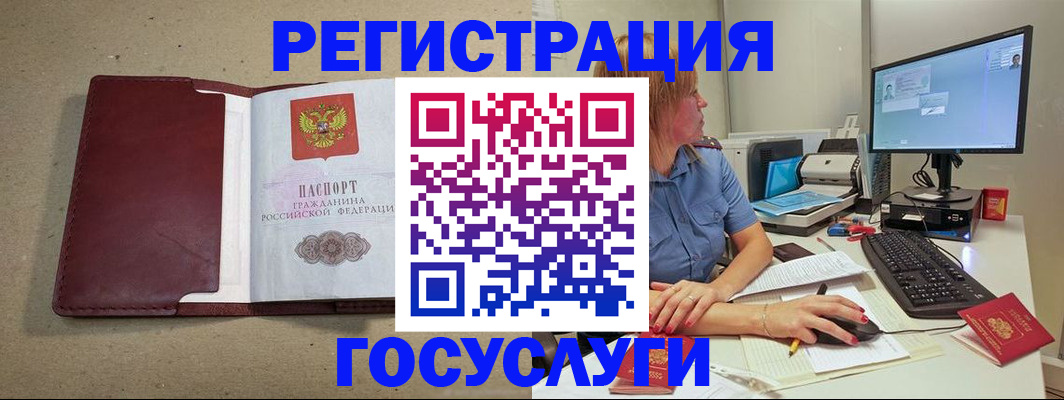 купить прописку в Шлиссельбурге