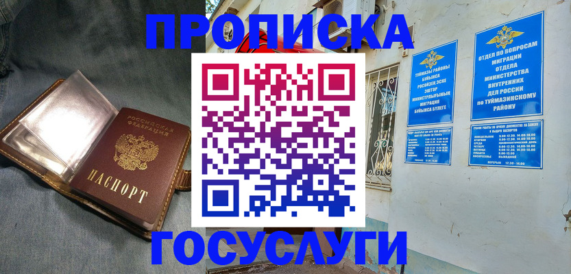 временная регистрация гарантия в Шлиссельбурге