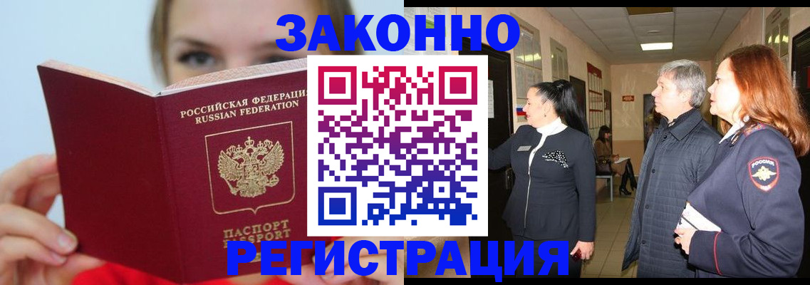 временная регистрация в квартире в Шлиссельбурге