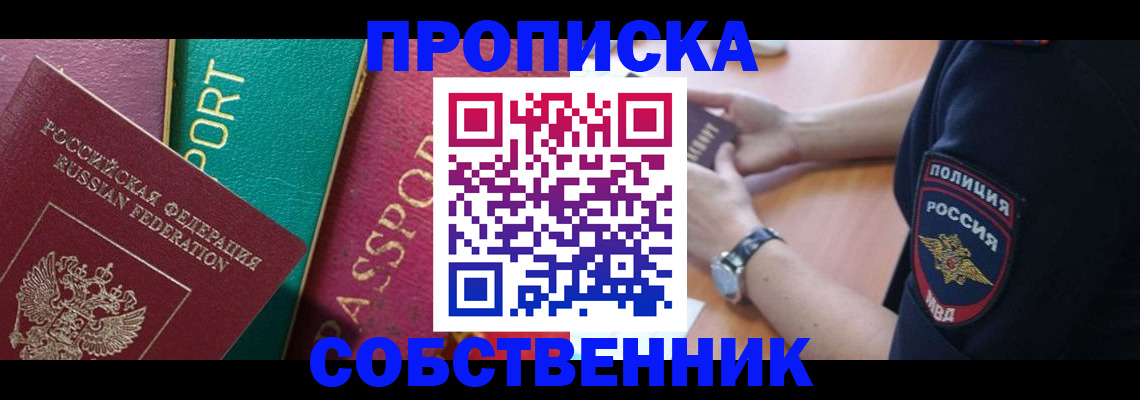 временная регистрация недорого в Шлиссельбурге