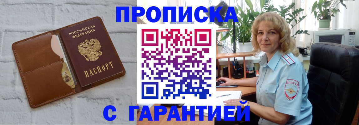 прописка поиск в Шлиссельбурге
