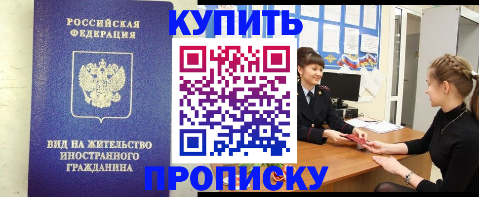 временная регистрация адрес в Шлиссельбурге