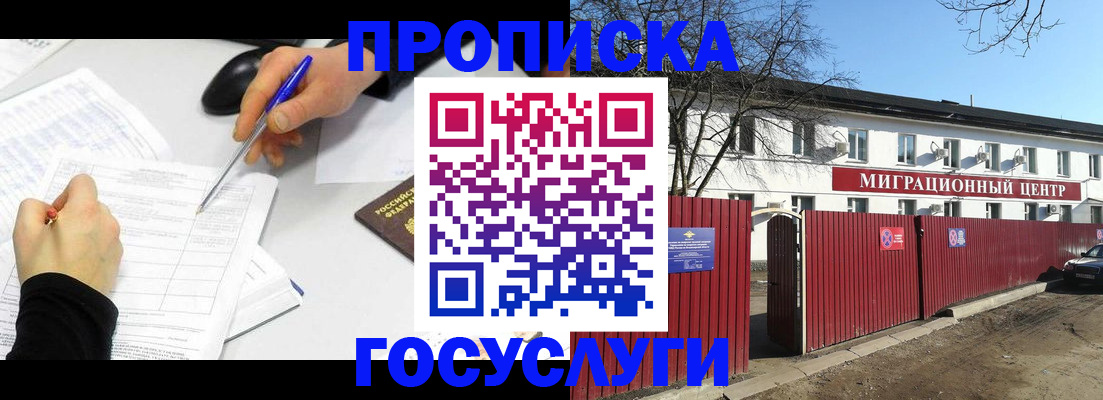 прописка ребенка в Шлиссельбурге